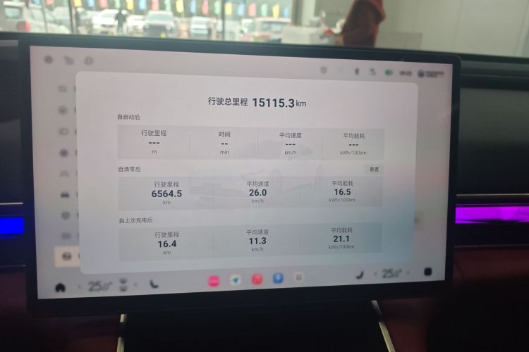 星途 星纪元 ES 2025款 纯电 Pro四驱 77kWh中控内饰15