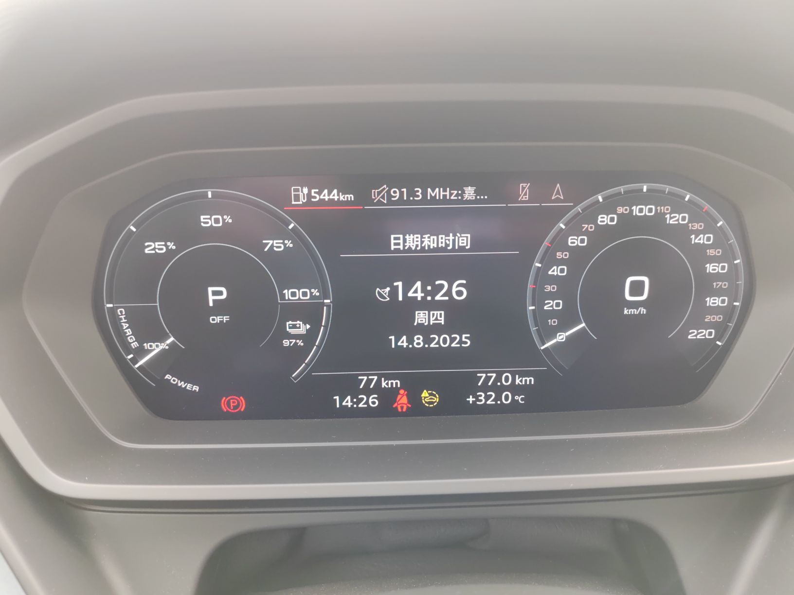 奥迪Q5 e-tron 2023款 40 e-tron 星耀型 锦衣套装