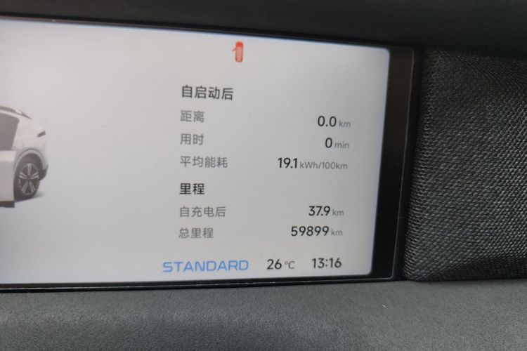 小鹏G6 2023款 755 超长续航 Max中控内饰15