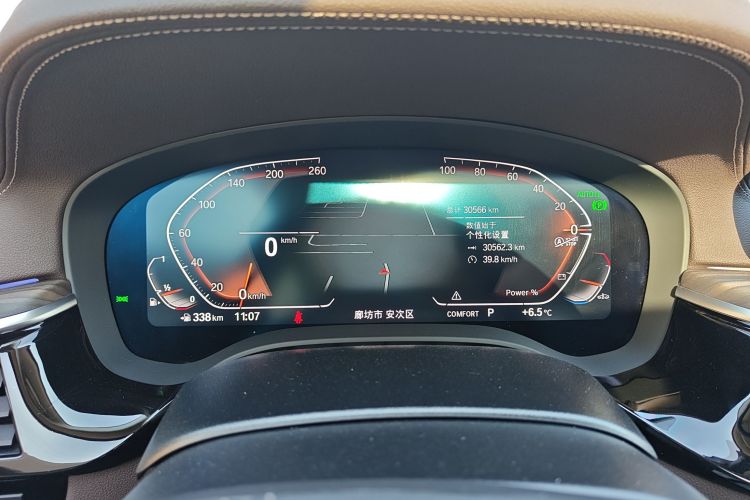 宝马5系 2023款 530Li 领先型 豪华套装中控内饰15