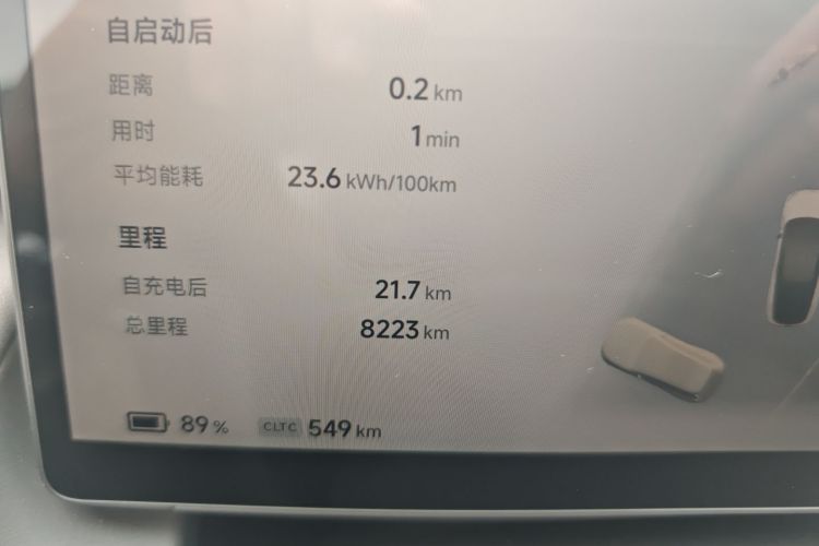 小鹏P7+ 2024款 长续航 Max中控内饰15