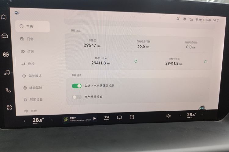小鹏P7 2020款 670E中控内饰15