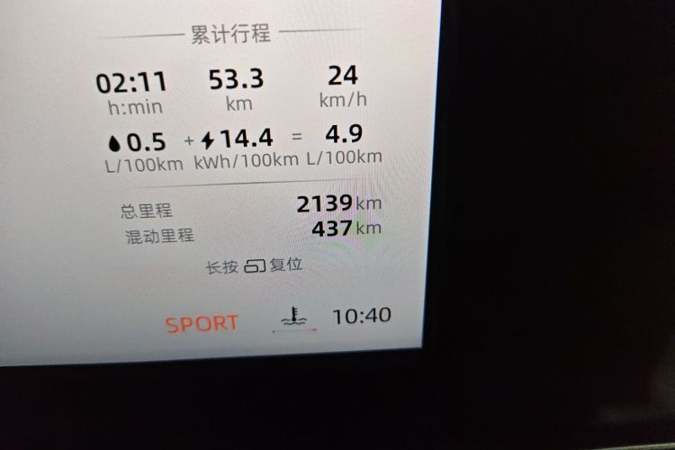 荣威D7 2023款 DMH 125km 超越版中控内饰15