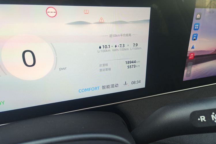 荣威D7 2023款 DMH 125km 旗舰版中控内饰15