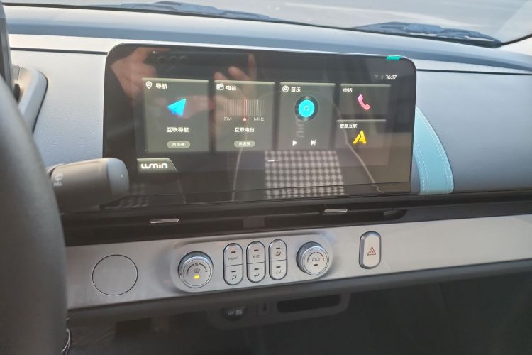 长安启源 长安Lumin 2025款 205km 香沁款局部细节16