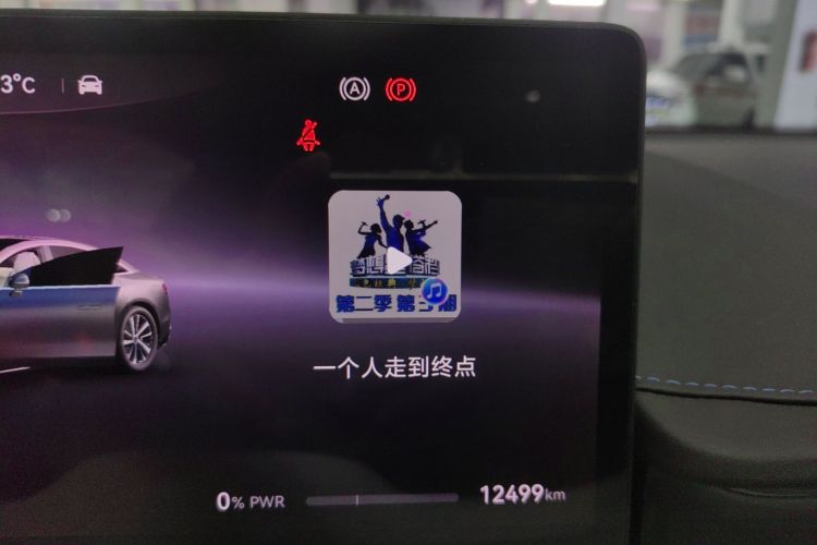 鸿蒙智行 智界S7 2024款 Max中控内饰15