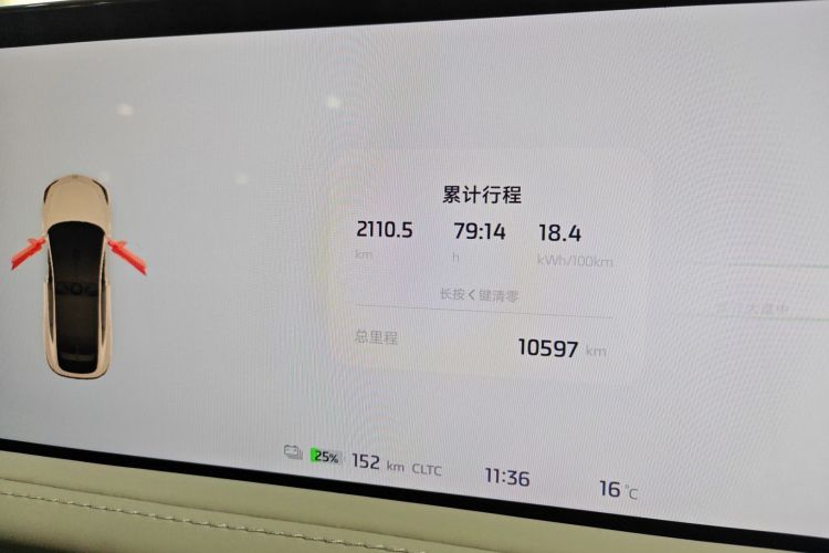 智己汽车 智己LS7 2023款 90kWh Elite后驱版中控内饰15