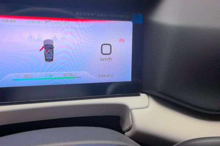 比亚迪 元UP 2025款 301KM 领航型中控内饰15