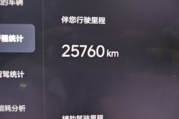 理想汽车 理想L7 2023款 Pro中控内饰15