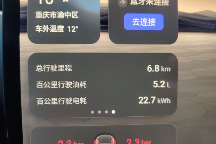 长安启源E07 2025款 增程 两驱 39kWh Max智驾版中控内饰7003