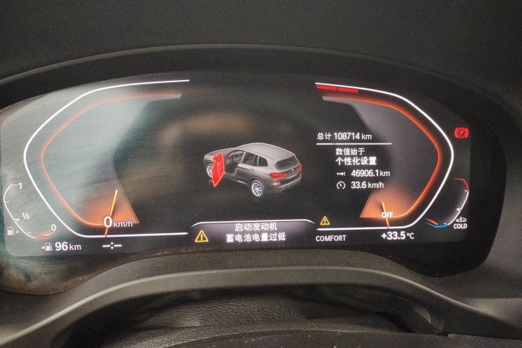 宝马X3 2020款 xDrive28i 豪华套装中控内饰15