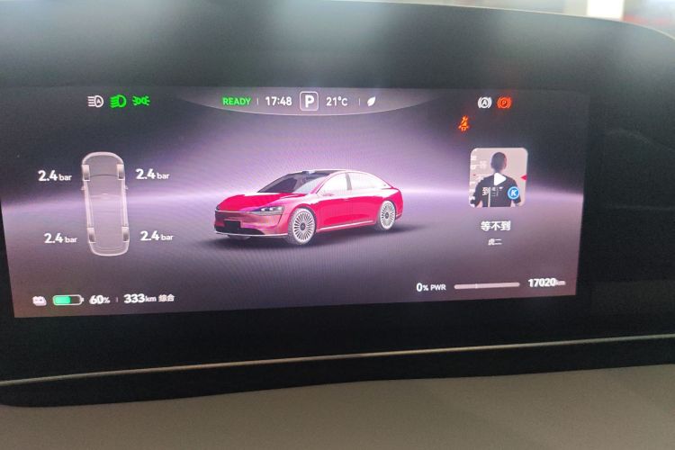 鸿蒙智行 享界S9 2024款 纯电 Ultra 四驱旗舰版中控内饰15