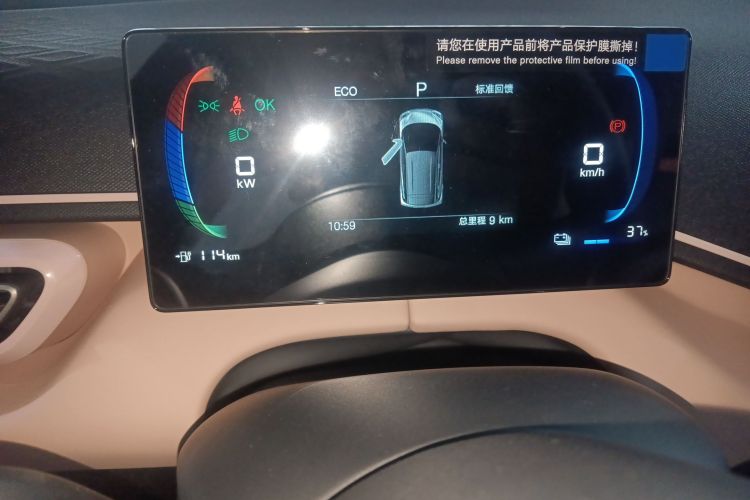 比亚迪 海鸥 2025款 智驾版 305km 活力版中控内饰15