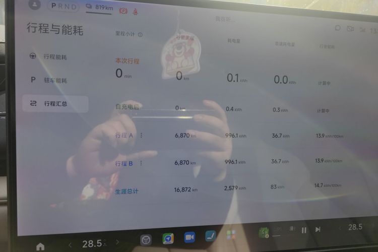 小米汽车 小米SU7 2024款 后驱超长续航高阶智驾Pro版中控内饰15