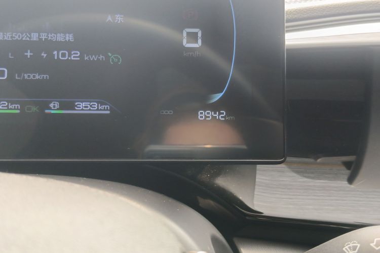 比亚迪 秦PLUS 2023款  冠军版 DM-i 120KM超越型中控内饰15