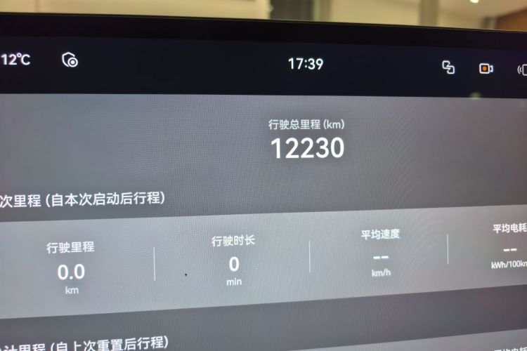 鸿蒙智行 享界S9 2024款 纯电 Ultra 四驱旗舰版中控内饰15