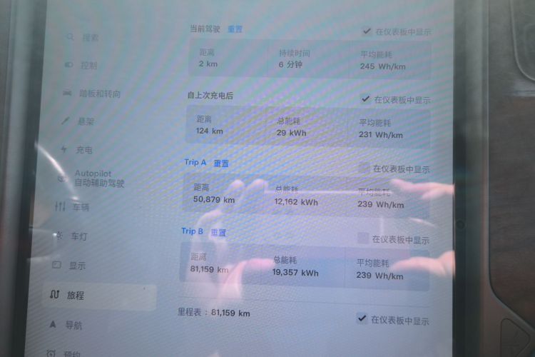 特斯拉 2016款 Model X 75D中控内饰15