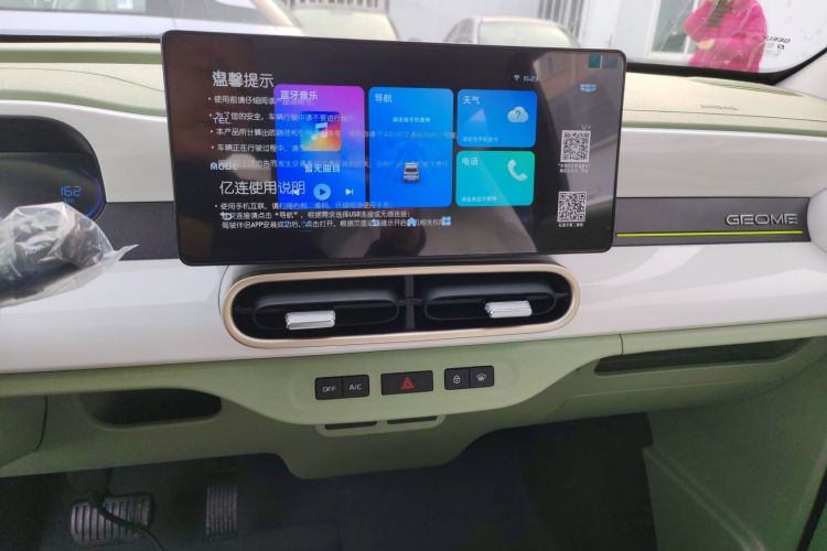 吉利银河 2025款 210km 熊猫骑士中控内饰16
