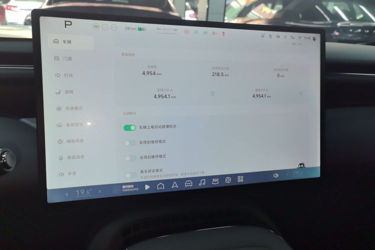 小鹏G7 2025款 702 超长续航 Max局部细节14