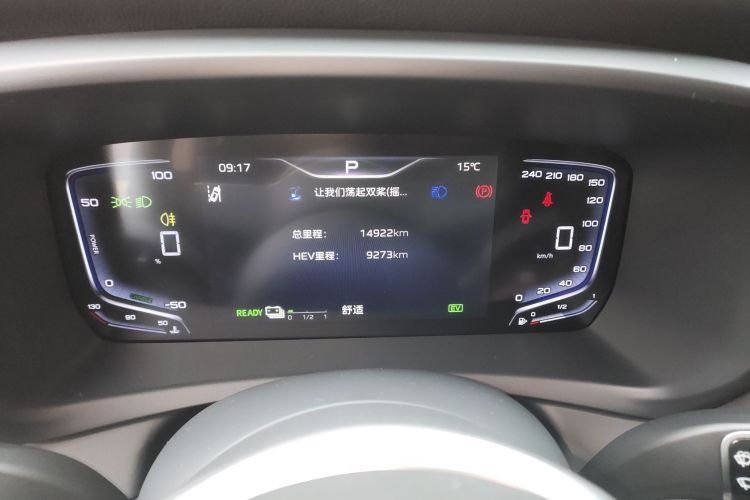 红旗HQ9 PHEV 2024款 2.0T 四驱豪华版局部细节14