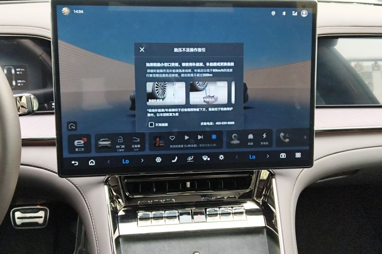 腾势Z9 2024款 1100km 四驱Max版中控内饰16