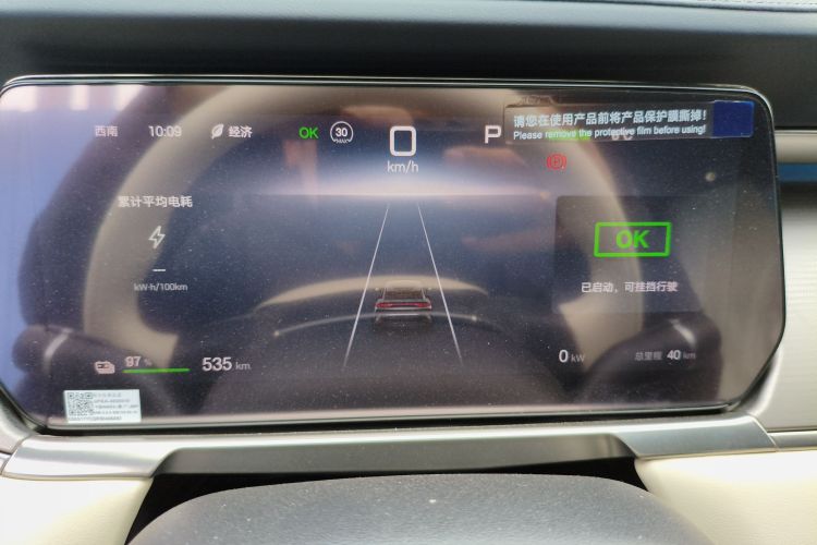 比亚迪 宋L EV 2025款 550km 卓越型局部细节14