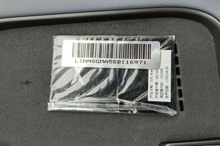 小鹏G7 2025款 702 超长续航 Max中控内饰7001