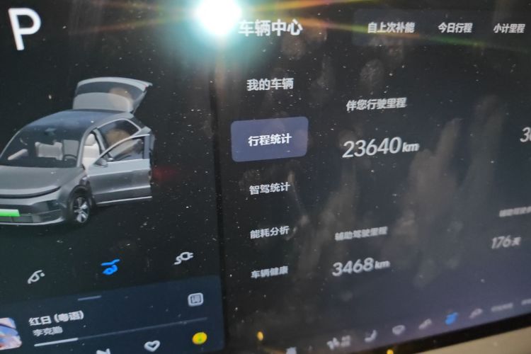 理想汽车 理想L6 2024款 Max中控内饰15