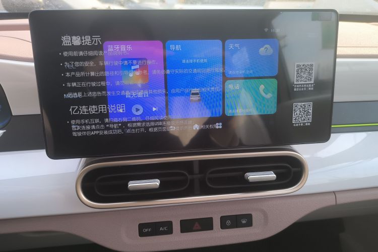 吉利银河 熊猫 2025款 210km 元气熊局部细节16