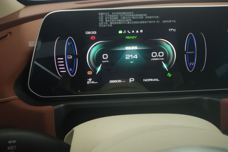 欧拉好猫 2023款 501km长续航 豪华型 三元锂中控内饰14