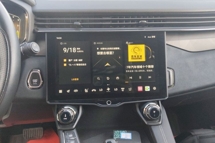 领克01 2021款 2.0TD 四驱劲Halo中控内饰16