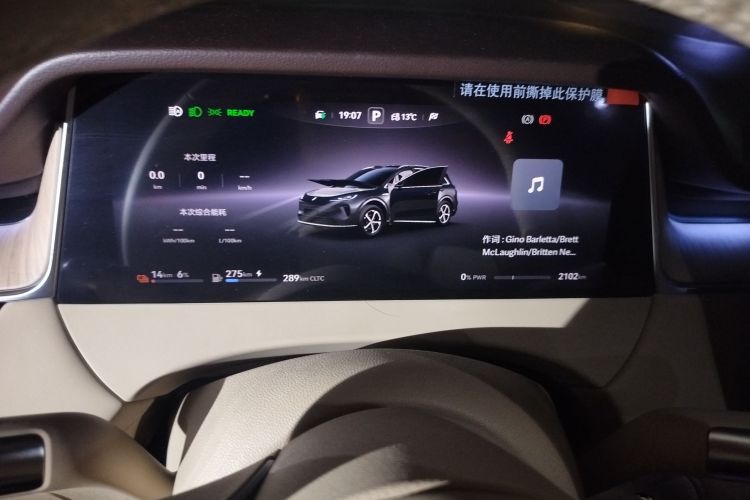 鸿蒙智行 尚界H5 2025款 增程 Max中控内饰14