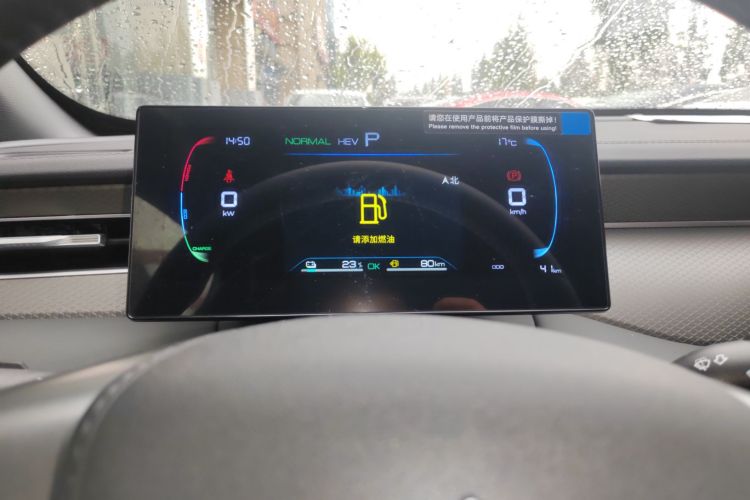 比亚迪 秦PLUS 2025款 DM-i 智驾版 55KM领先型中控内饰14