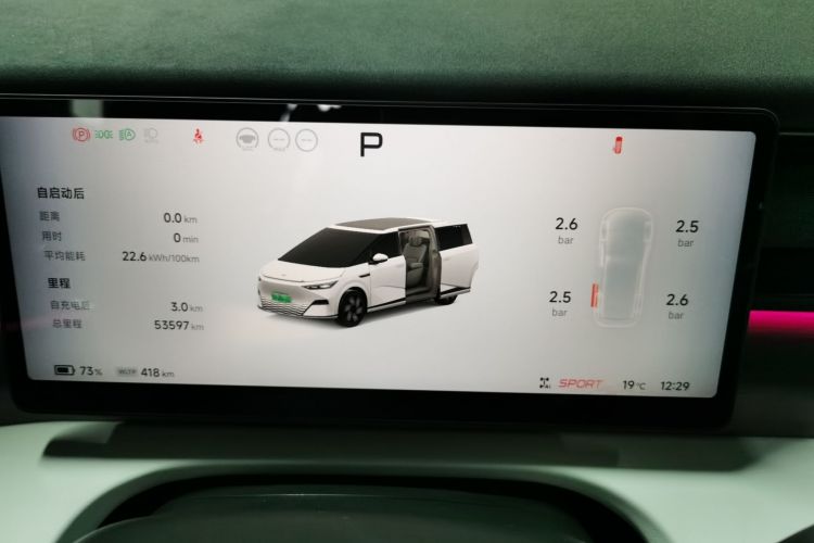 小鹏X9 2024款 702超长续航Pro中控内饰14
