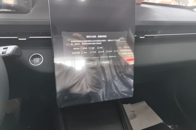 长安 逸动 2025款 蓝鲸 1.5T 500Bar尊贵型中控内饰16