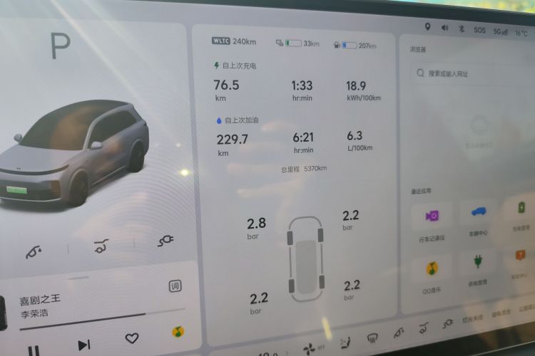 理想汽车 理想L8 2025款 Pro 智能焕新版中控内饰14