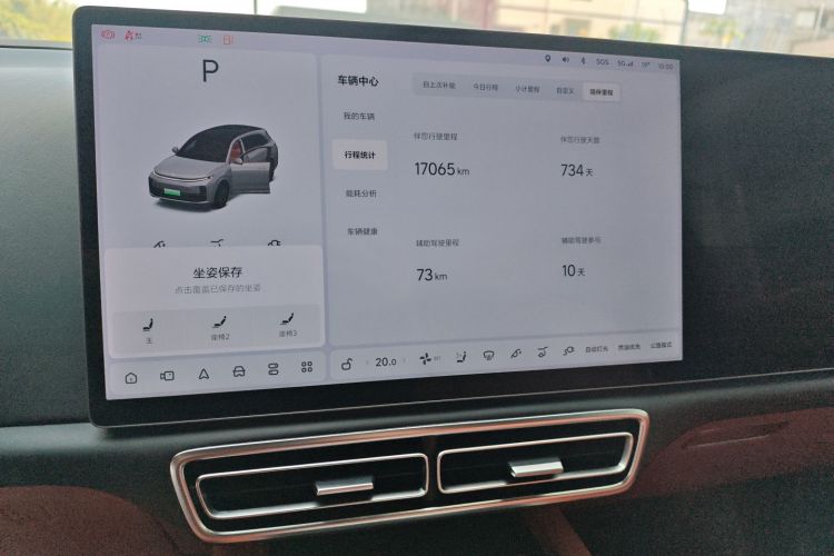 理想汽车 理想L7 2023款 Pro中控内饰16