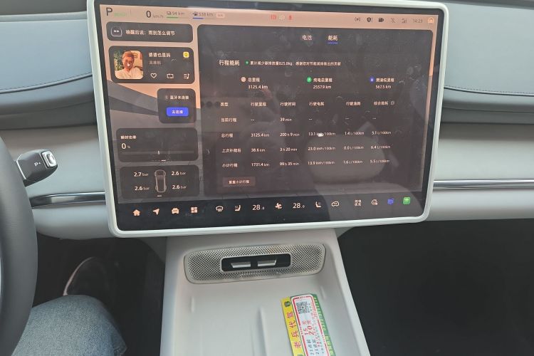 长安启源Q07 2025款 215尊荣型中控内饰16