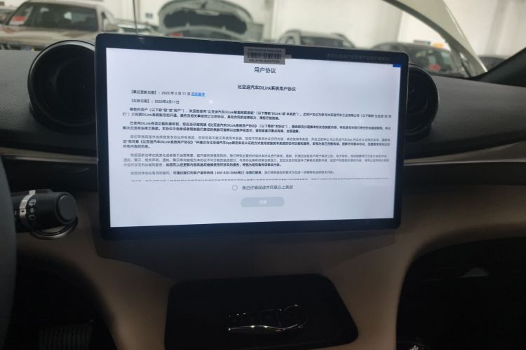 比亚迪 海豚 2025款 420km 自由版中控内饰16