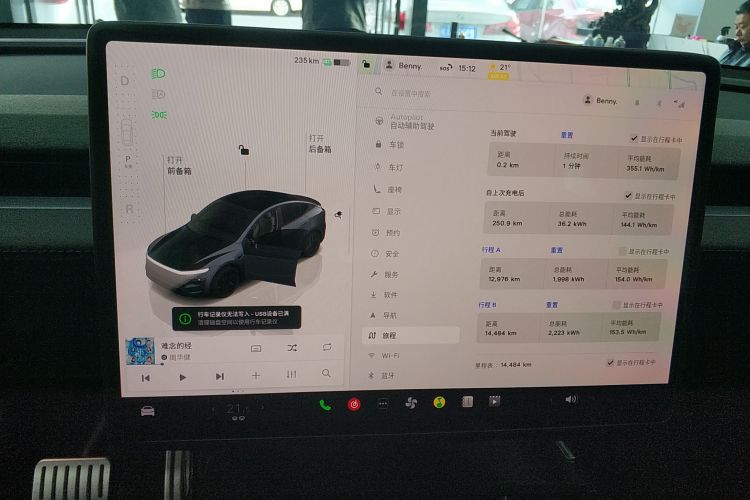 特斯拉 Model Y 2025款 长续航全轮驱动 首发版中控内饰14