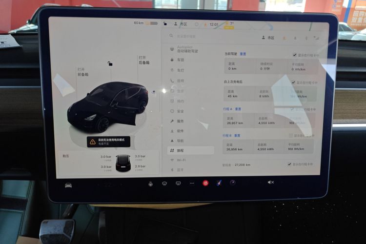特斯拉 Model Y 2022款 改款 后轮驱动版局部细节14