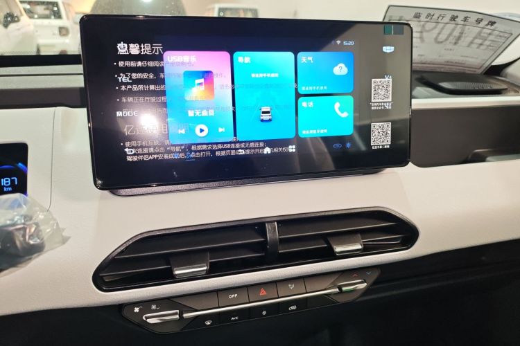 吉利银河 2024款 熊猫mini 200km 耐力熊中控内饰16