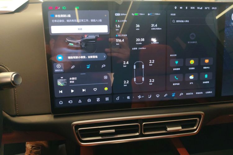 理想汽车 理想L6 2024款 Pro中控内饰14