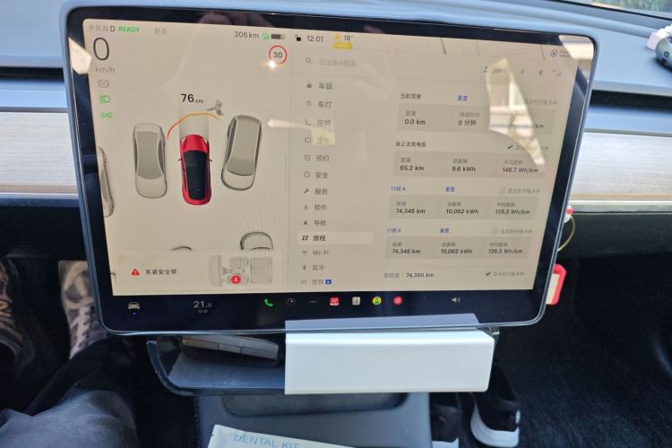 特斯拉 Model 3 2022款 后轮驱动版中控内饰16
