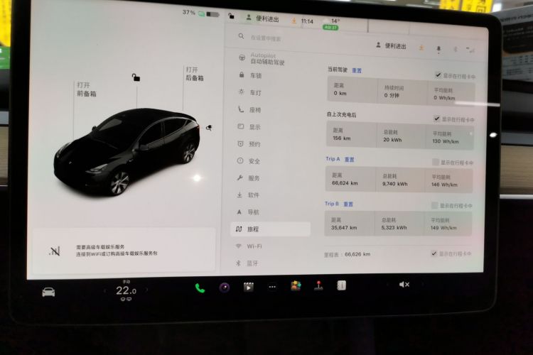 特斯拉 Model Y 2021款 标准续航后驱版局部细节14