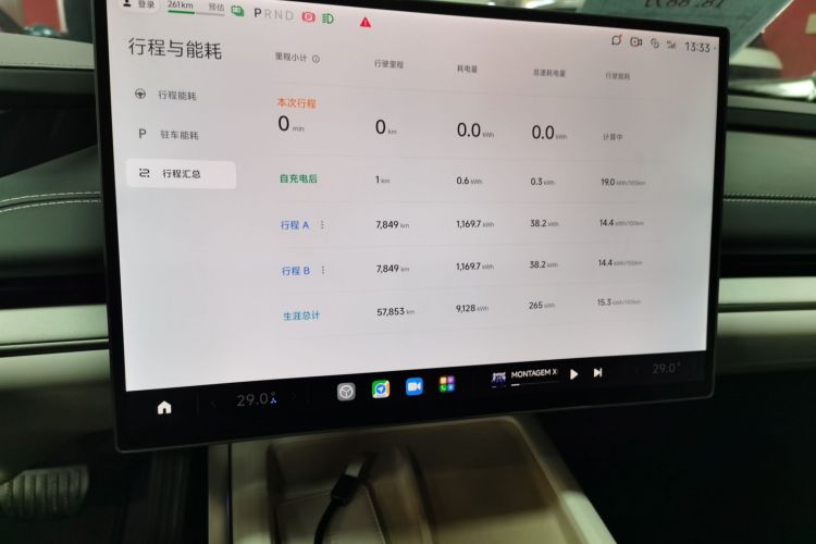 小米汽车 小米SU7 2024款 后驱长续航智驾版局部细节14