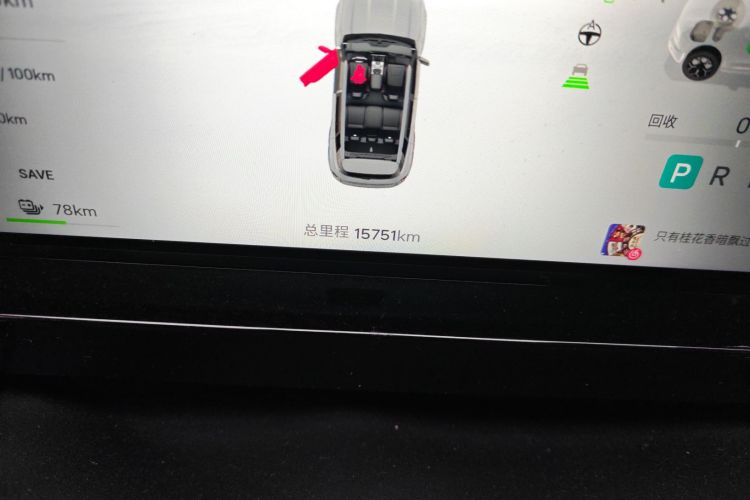 捷途山海T1 2024款 150km 向海中控内饰15