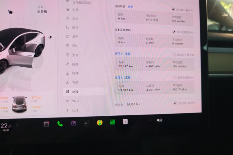 特斯拉 Model Y 2022款 后轮驱动版中控内饰14