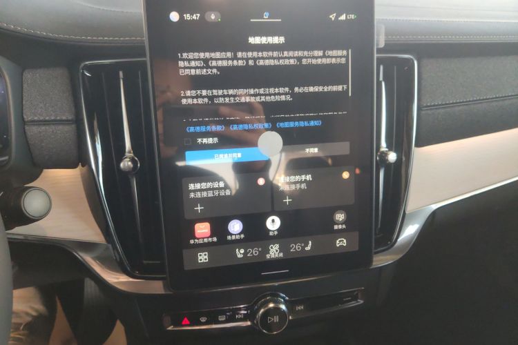 沃尔沃S90 2026款 B5 智远豪华版中控内饰16