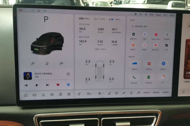 理想汽车 理想L6 2025款 Pro 智能焕新版中控内饰14